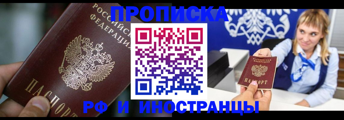 временная регистрация законно в Арамили