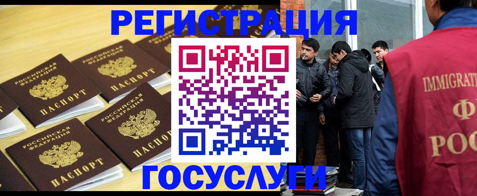 временная регистрация в квартире в Арамили