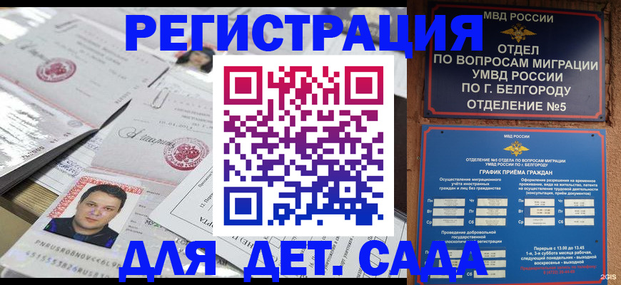 прописка от собственника в Арамили