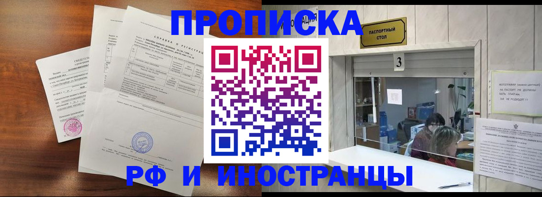прописка для школы в Арамили
