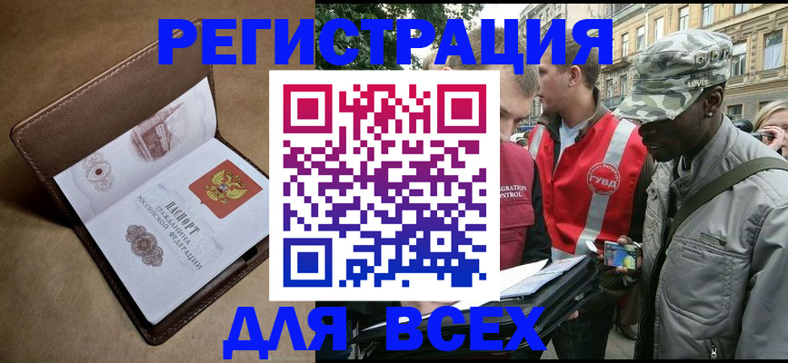 где прописаться в Арамили