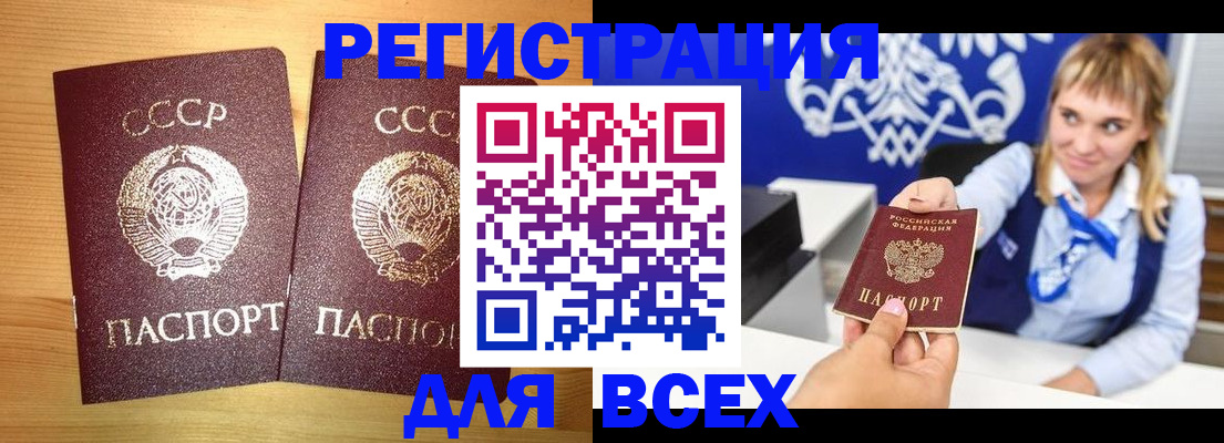 временная регистрация в квартире в Арамили