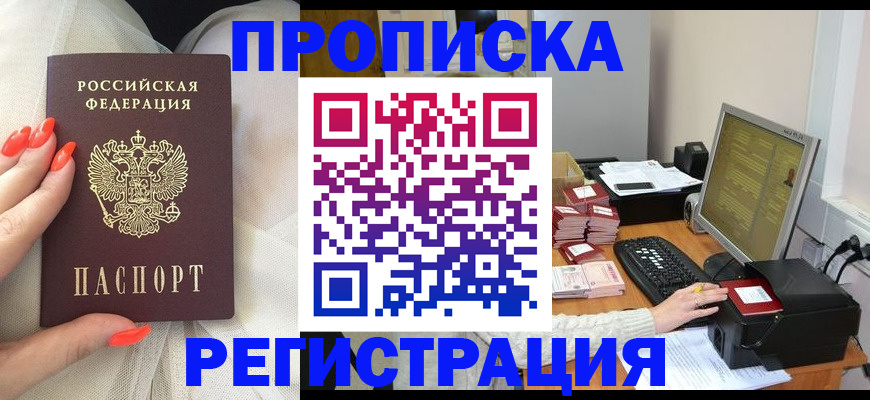 где прописаться в Арамили