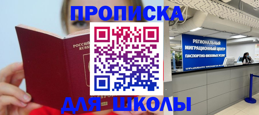 временная регистрация собственник в Арамили